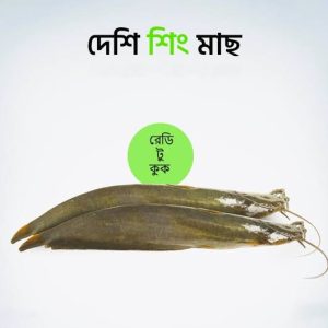 Shing — 500 gm